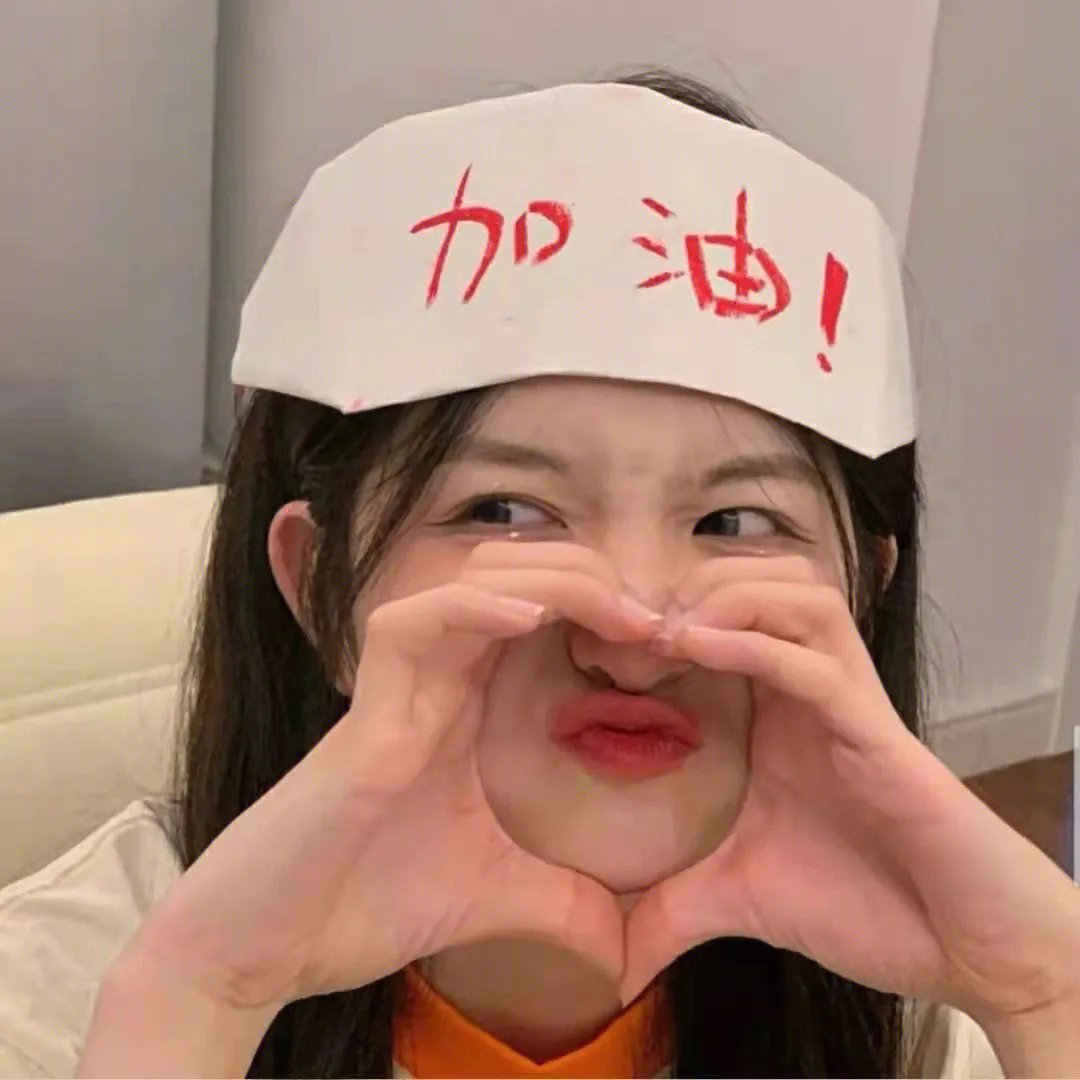 幸福保卫战